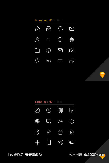一组简洁的线型图标sketch下载-源文件-素材国度dc10000.com