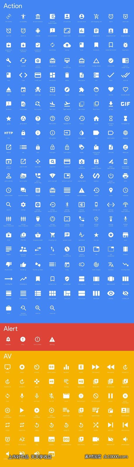 Google Material Icons ai下载-源文件-素材国度dc10000.com