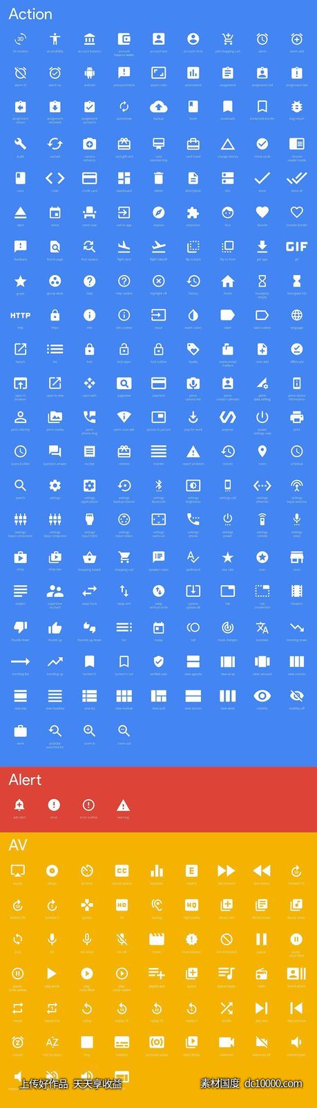 Google Material Icons ai下载 - 源文件