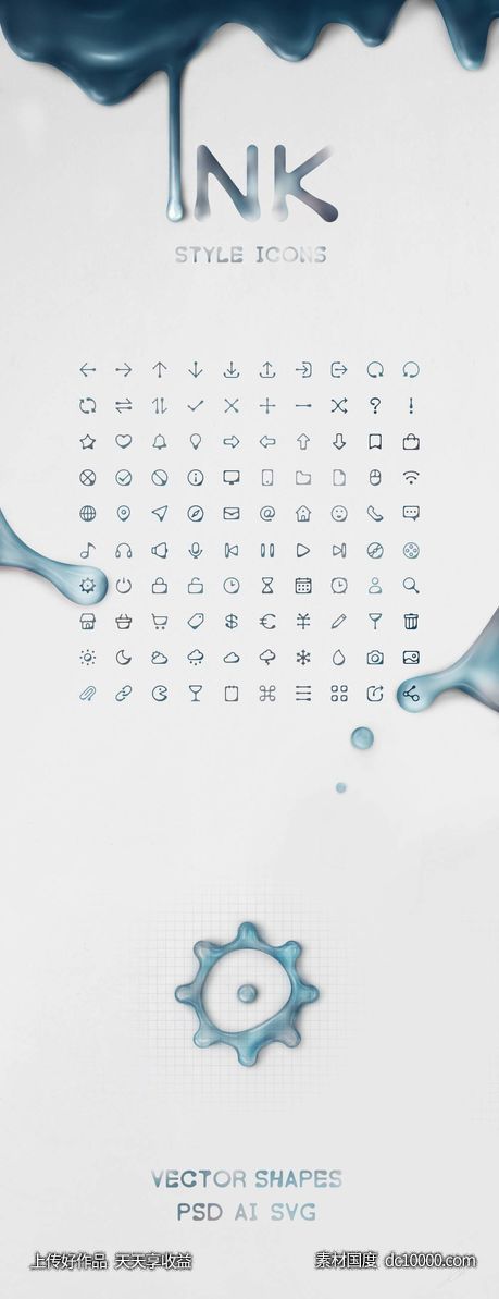 国人创作 墨迹风格图标 ai psd下载-源文件-素材国度dc10000.com