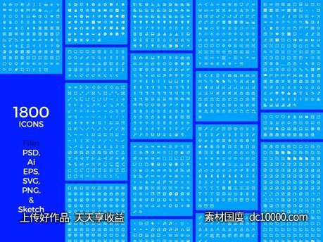 1800个Material Design 风格图标.psd .ai .svg .sketch下载-源文件-素材国度dc10000.com