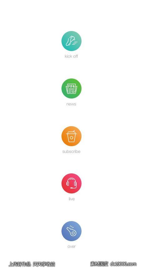 足球app图标psd下载-源文件-素材国度dc10000.com