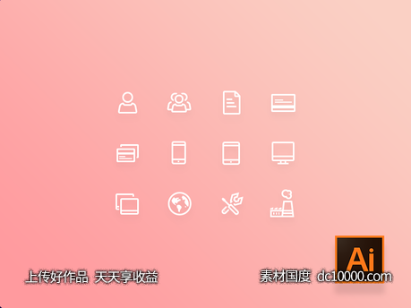 一组实用小图标 psd  ai 下载 - 源文件