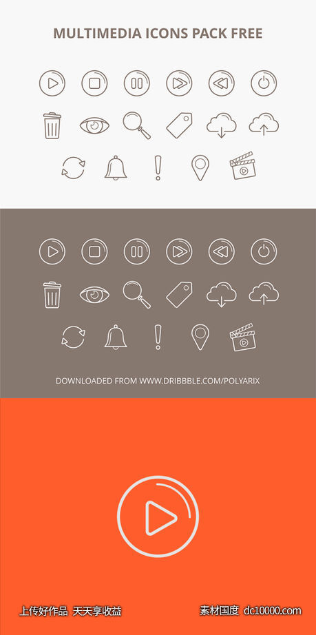 多媒体图标 ai下载-源文件-素材国度dc10000.com