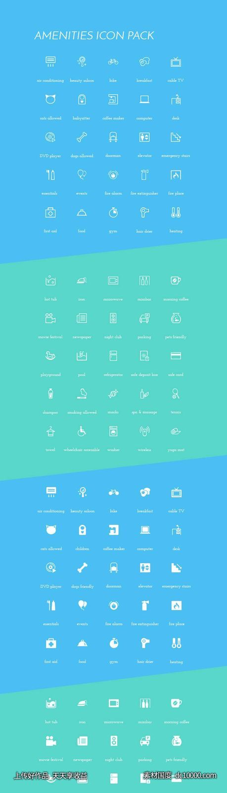 Amenities 图标集psd下载-源文件-素材国度dc10000.com