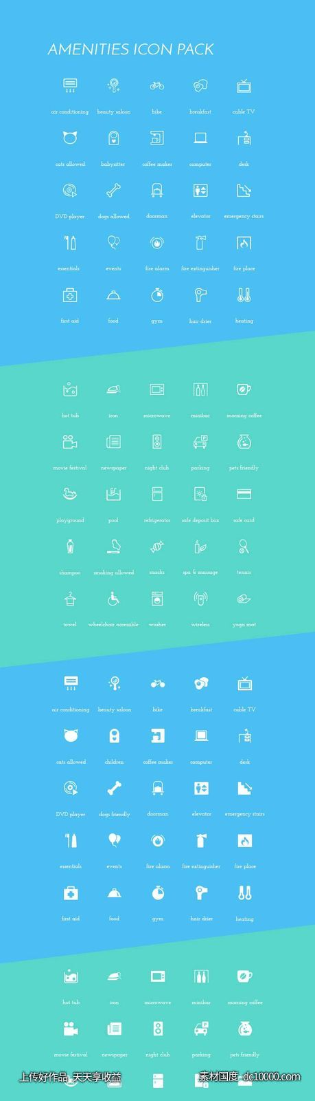 Amenities 图标集psd下载 - 源文件