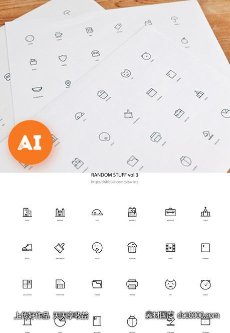 一组实用图标ai下载-源文件-素材国度dc10000.com