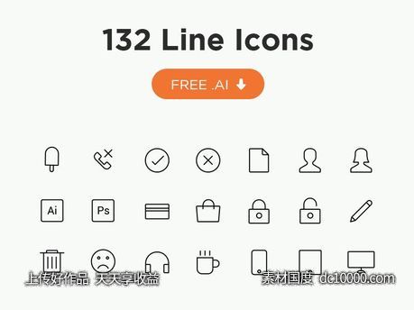 132个线型小图标ai矢量格式下载-源文件-素材国度dc10000.com
