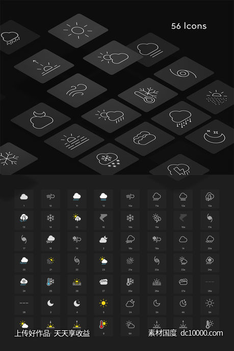 一组天气图标 .sketch .svg .ai .png素材下载 - 源文件