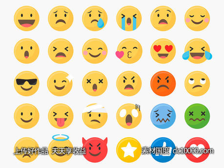 一组emoji表情 .eps素材下载-源文件-素材国度dc10000.com