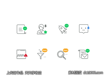 8个带提示状态的图标 .sketch素材下载-源文件-素材国度dc10000.com