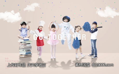 运动商务办公旅行学习沙滩创意海报PSD分层设计素材-源文件-素材国度dc10000.com