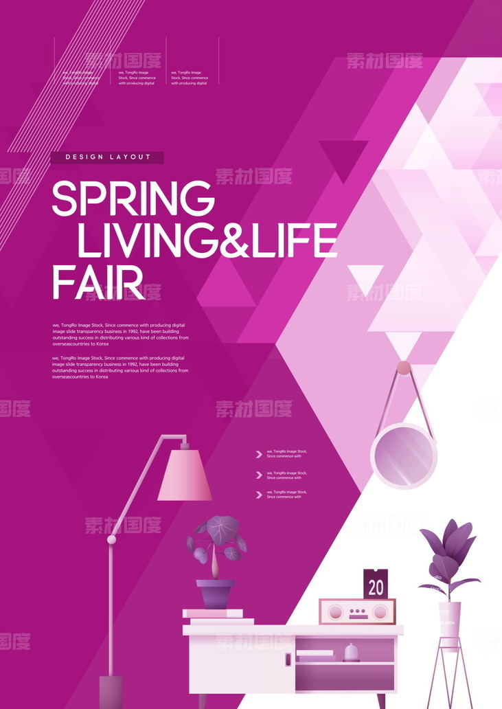 渐变色调红色主题商务版式时尚简约海报PSD分层设计素材-源文件-素材国度dc10000.com