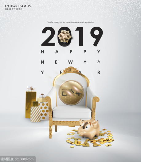 装扮小猪2019新年快乐礼物礼盒海报PSD分层设计素材 - 源文件