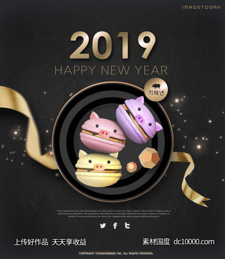 装扮小猪2019新年快乐礼物礼盒海报PSD分层设计素材 - 源文件