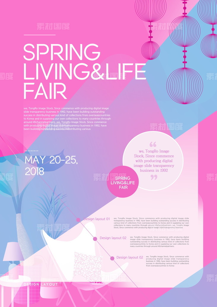 渐变色调红色主题商务版式时尚简约海报PSD分层设计素材-源文件-素材国度dc10000.com