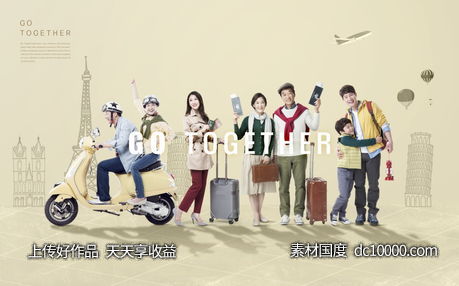 运动商务办公旅行学习沙滩创意海报PSD分层设计素材-源文件-素材国度dc10000.com