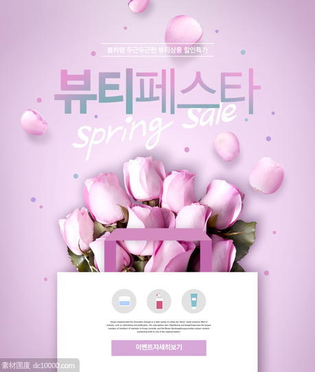 浪漫粉色朵朵桃花粉紫背景优惠卡片花卉海报PSD分层设计素材 - 源文件