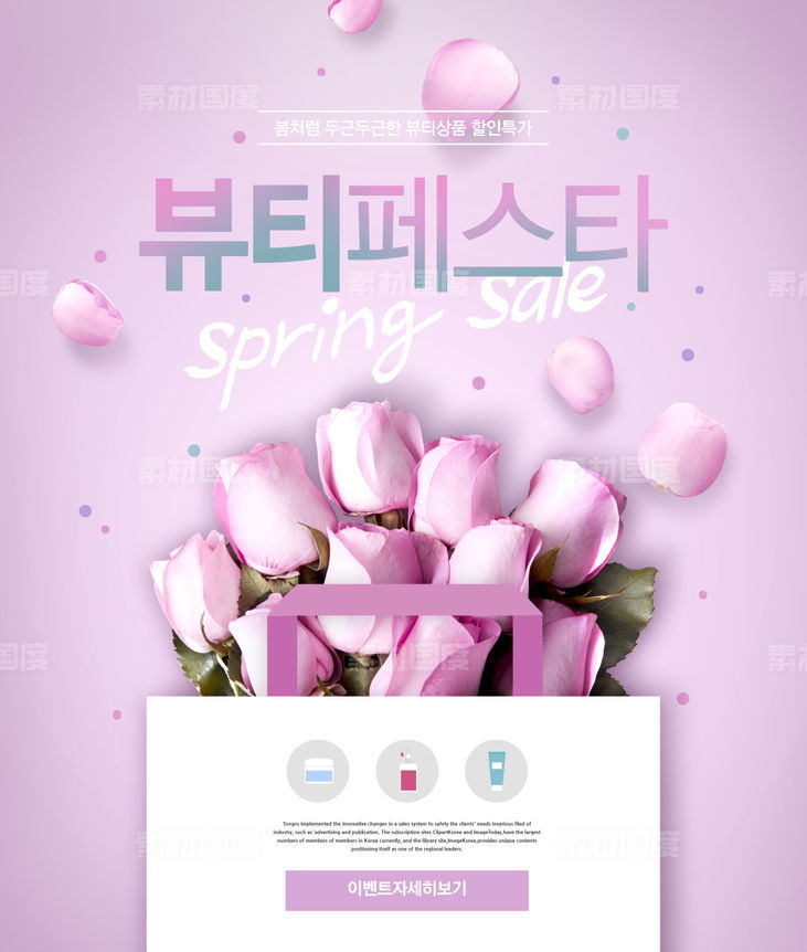 浪漫粉色朵朵桃花粉紫背景优惠卡片花卉海报PSD分层设计素材
