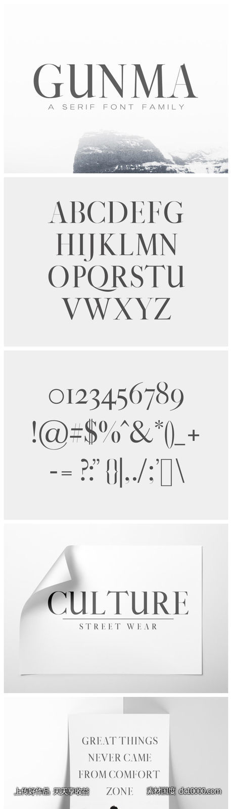 精选的英文字体-源文件-素材国度dc10000.com