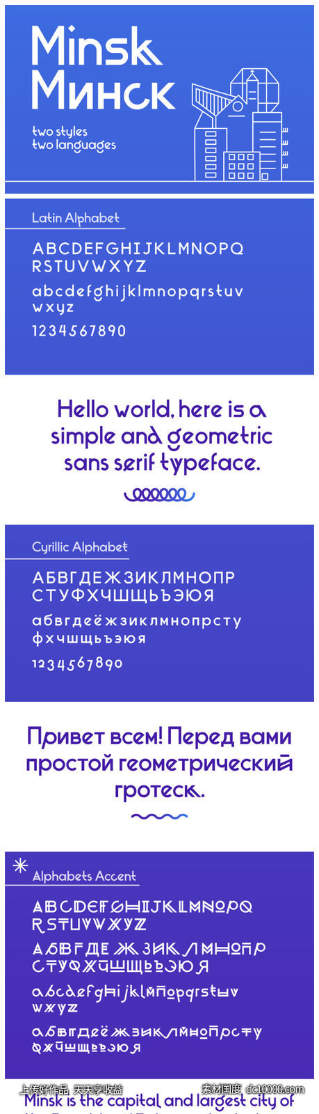 精选的英文字体-源文件-素材国度dc10000.com