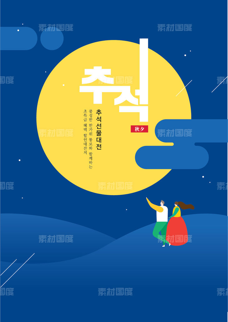 秋夕中式中秋节月亮中国节云朵剪花杏叶插画AI分层矢量素材