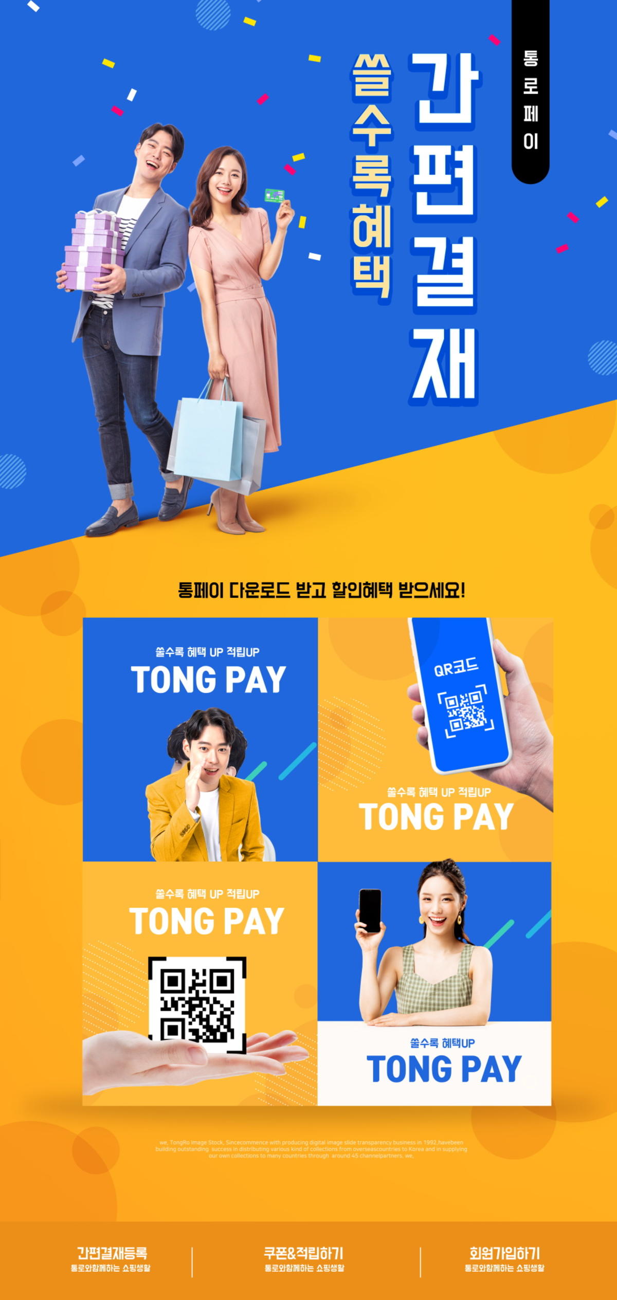 手机APP电商活动促销优惠卷海报PSD分层设计素材
