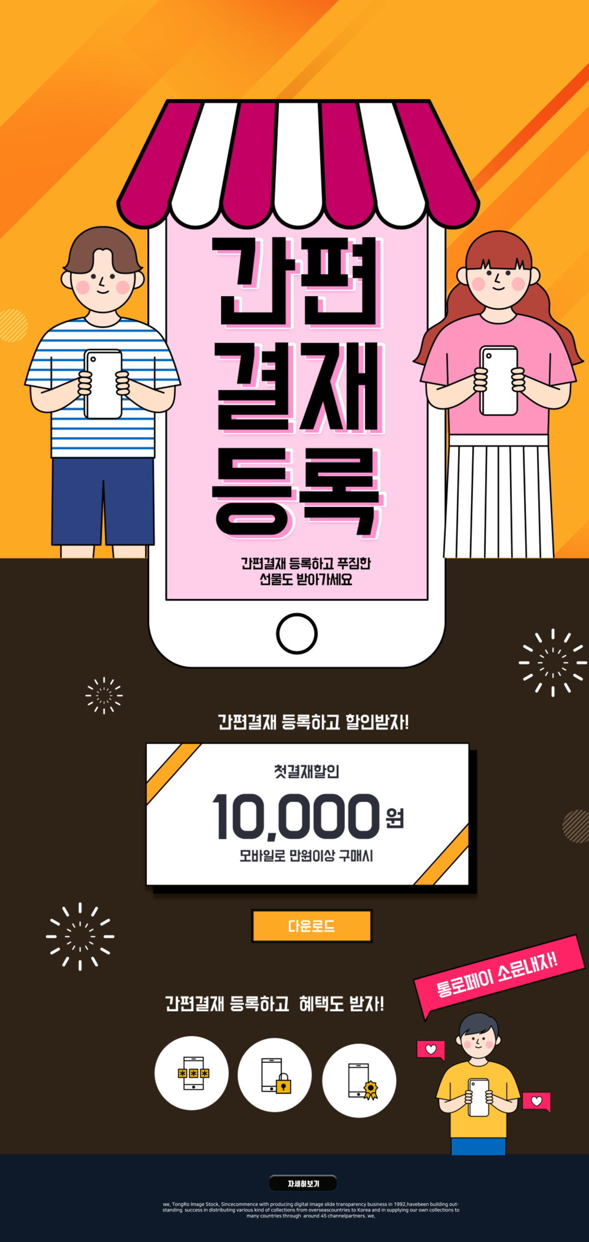 手机APP电商活动促销优惠卷海报PSD分层设计素材