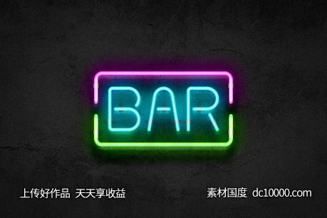 霓虹灯发光字体特效-源文件-素材国度dc10000.com