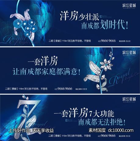 高级房地产海报 生态 公园 湖 江-源文件-素材国度dc10000.com