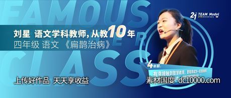 智慧教育-源文件-素材国度dc10000.com
