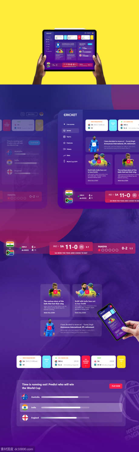 ICC Cricket World Cup 体育赛事app ui .xd素材下载 - 源文件