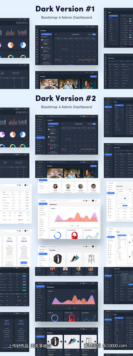 Bright 100+页面明暗2套dashboard 后台模板 .sketch .xd .fig素材下载-源文件-素材国度dc10000.com