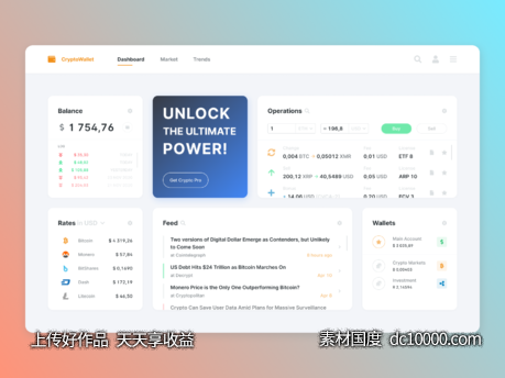 区块链数字货币钱包后台dashboard .fig素材下载-源文件-素材国度dc10000.com