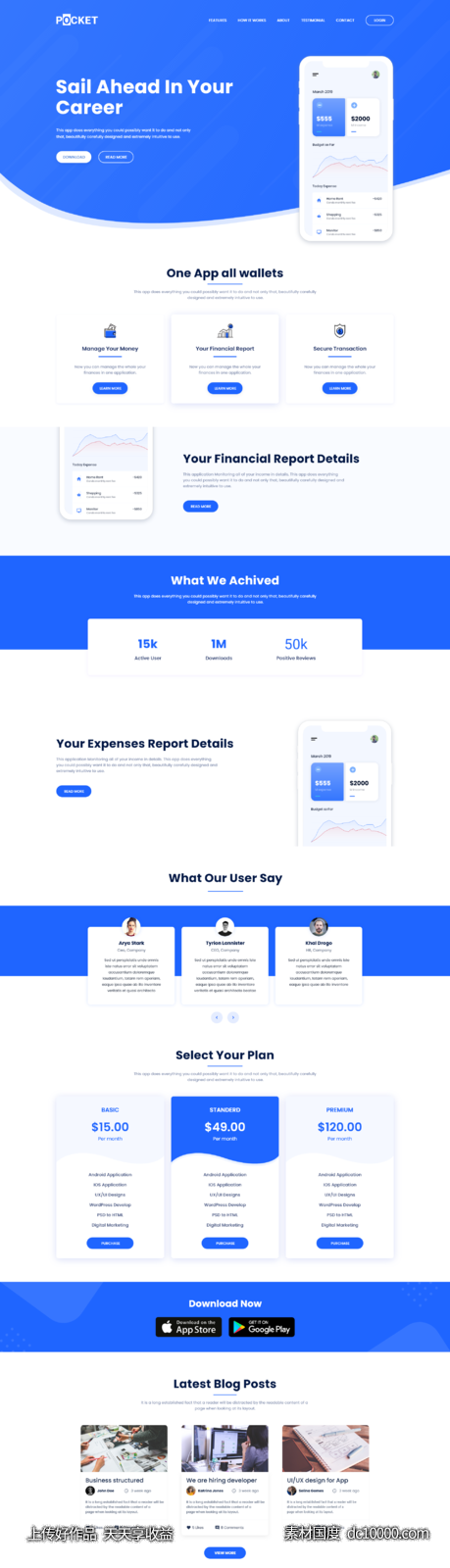 Pocket App Landing Page 网页模板 .xd素材下载-源文件-素材国度dc10000.com