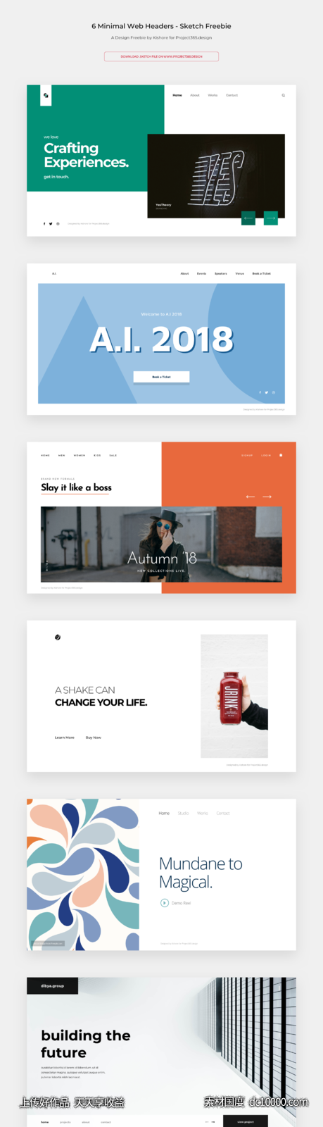 6个简洁的网站头部模板 .sketch下载-源文件-素材国度dc10000.com