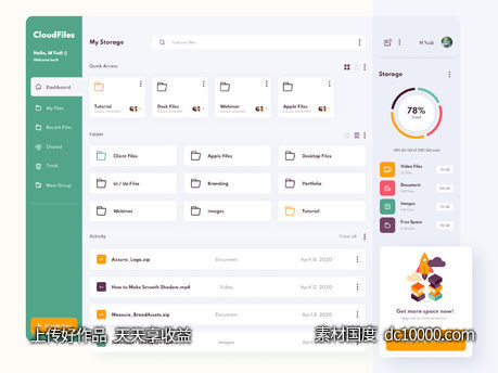 SaaS云服务 文件管理dashboard .xd素材下载-源文件-素材国度dc10000.com