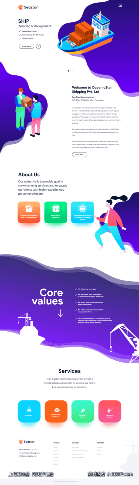 Seastar 网站落地页设计 pc mobile .xd素材下载-源文件-素材国度dc10000.com