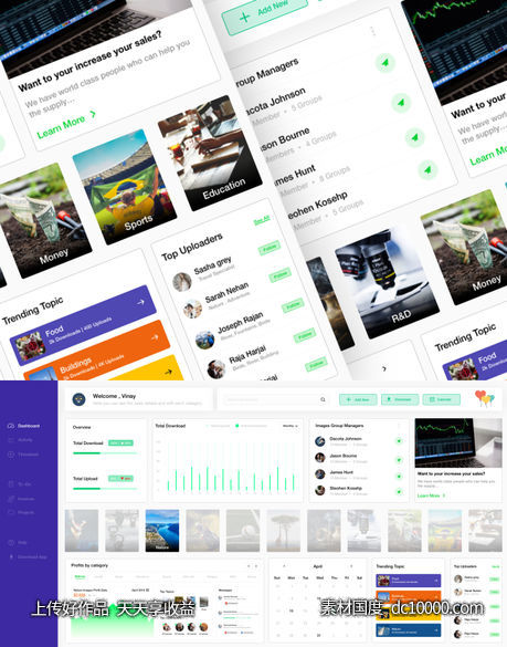 下载平台dashboard 后台 .xd素材下载-源文件-素材国度dc10000.com