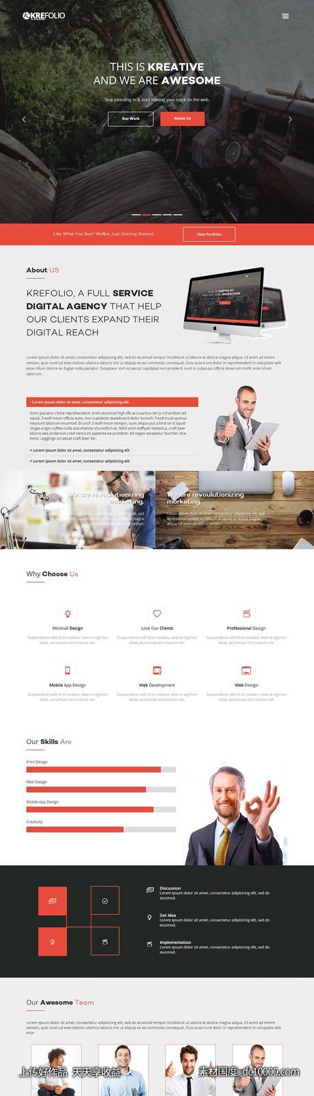 网页模板KreFolio html 下载-源文件-素材国度dc10000.com