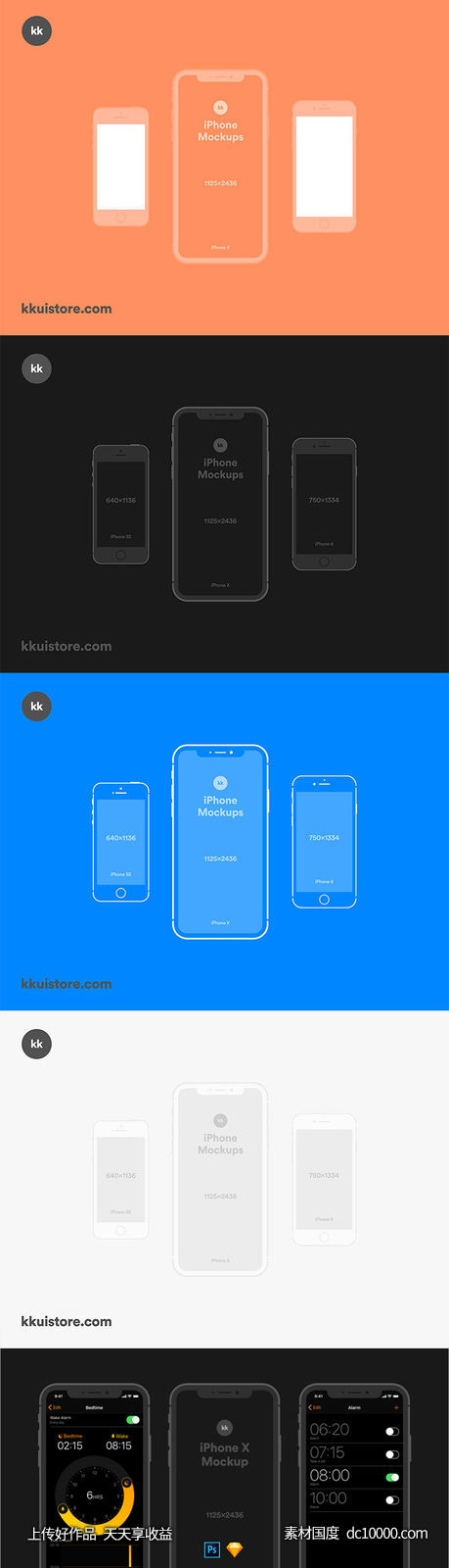 iPhone Mockups psd sketch下载 - 源文件