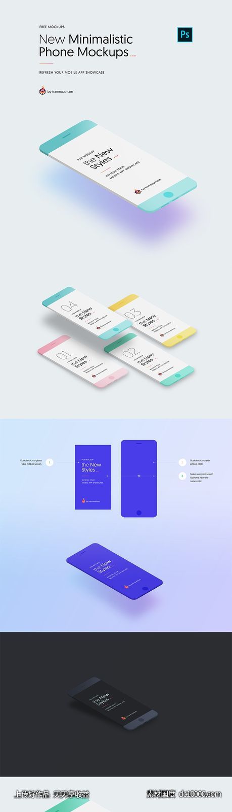 app ui 展示模板样机 .psd素材下载-源文件-素材国度dc10000.com