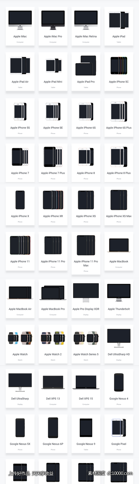 全系apple产品设备mockup .png .sketch素材下载-源文件-素材国度dc10000.com