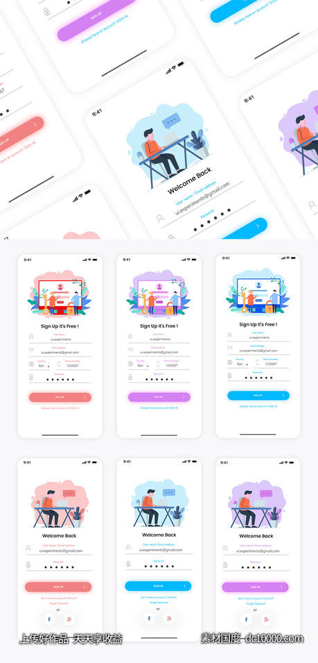 app登录、注册UI 、插画 .xd素材下载-源文件-素材国度dc10000.com