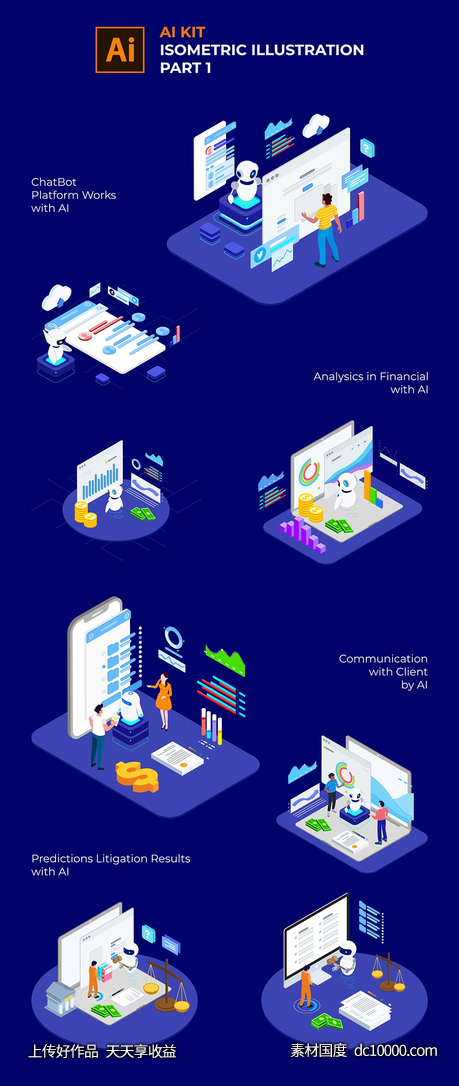16个 2.5D等距 AI 人工智能、机器人插画 .ai素材下载-源文件-素材国度dc10000.com