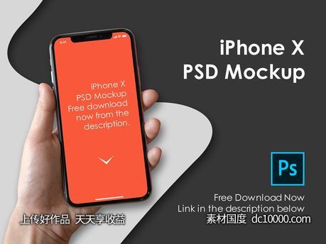 手持iphone实景mockup .psd素材下载 - 源文件