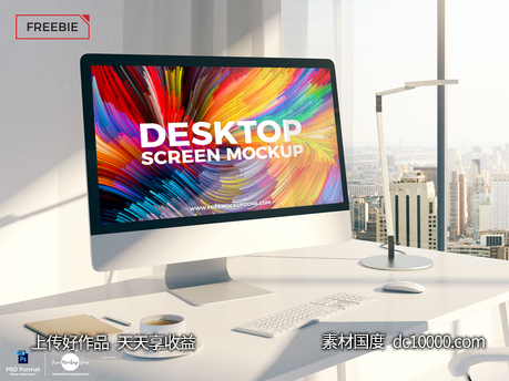 imac mockup .psd下载 - 源文件