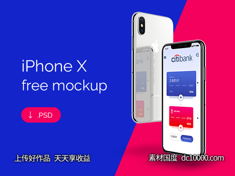 iPhone X free mockup psd下载 - 源文件