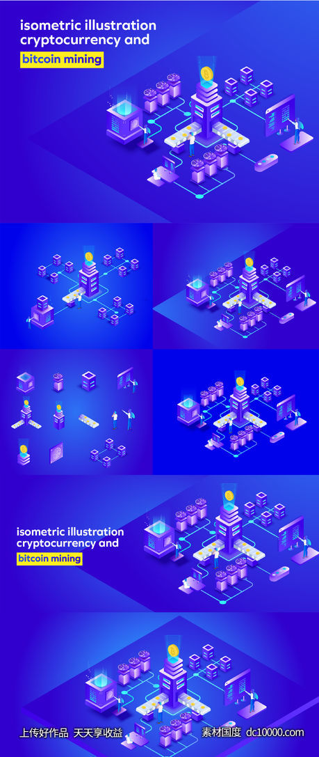 2.5D 数字货币、比特币主题插画 .eps素材下载-源文件-素材国度dc10000.com
