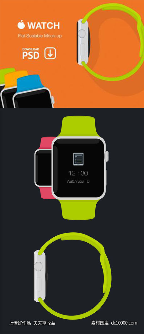 扁平化apple watch psd下载-源文件-素材国度dc10000.com